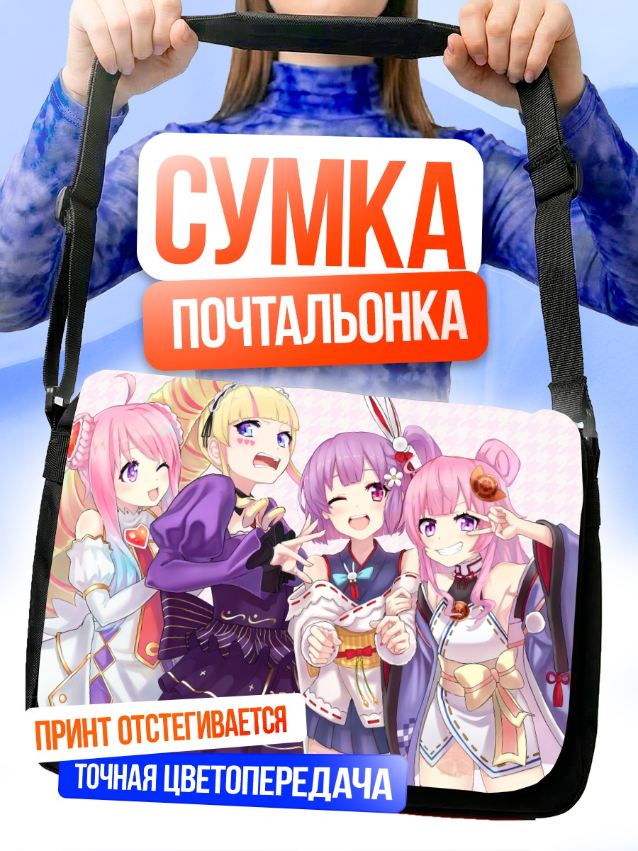 Сумка-почтальонка Тенджин Котоне и подруги