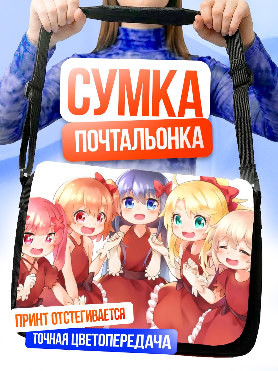 Сумка-почтальонка Ноа Химесака и подруги