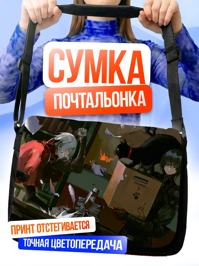 Сумка-почтальонка Pixiv Fantasia в библиотеке