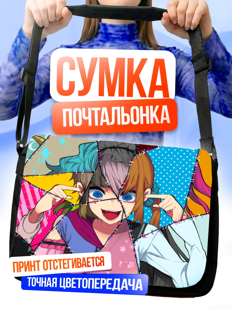 Сумка-почтальонка Комачи Онодзука в коллаже