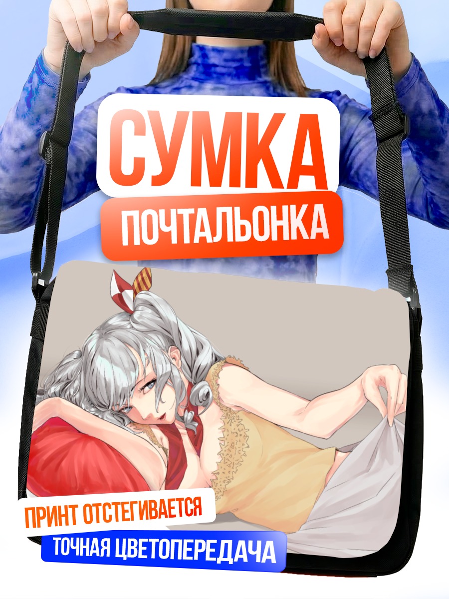 Сумка-почтальонка Касима в платье