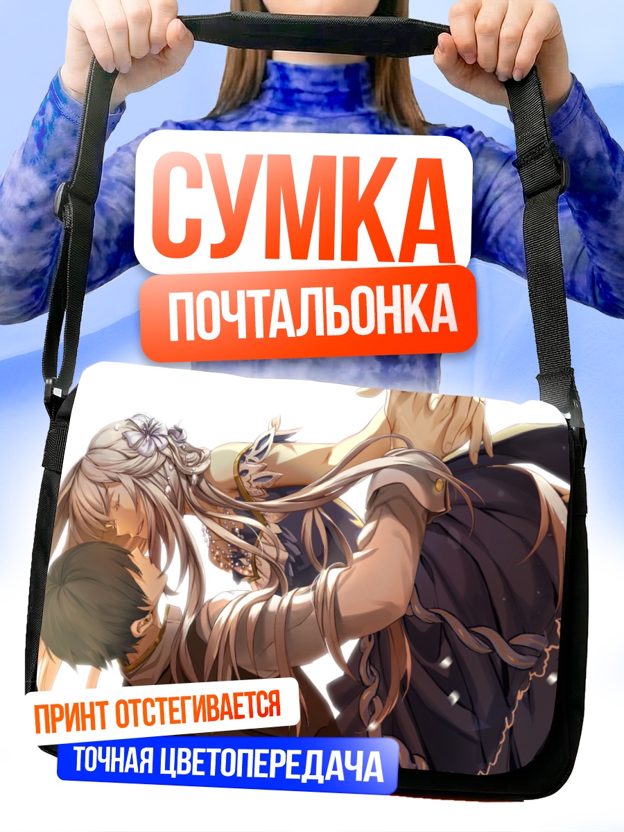 Сумка-почтальонка Нежный поцелуй