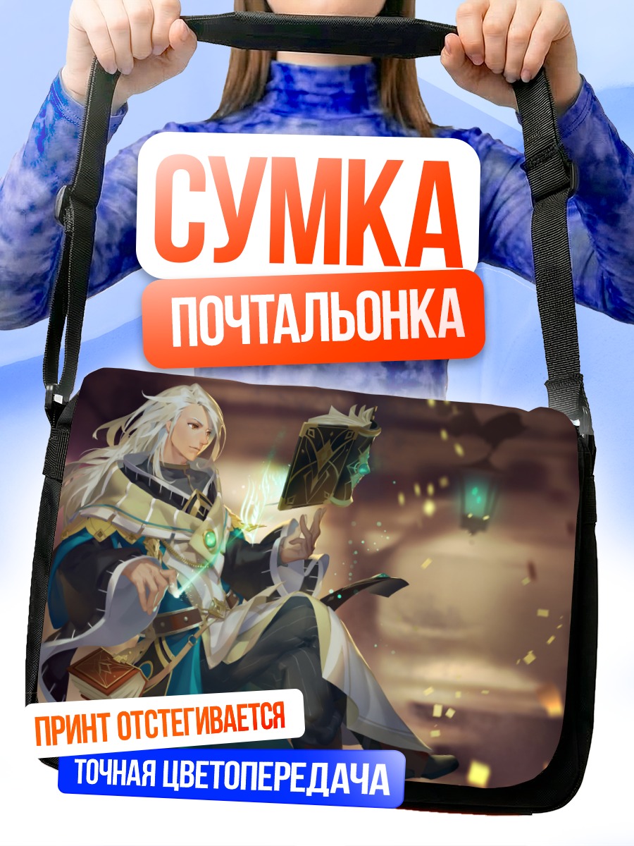Сумка-почтальонка Шарль из Sdorica