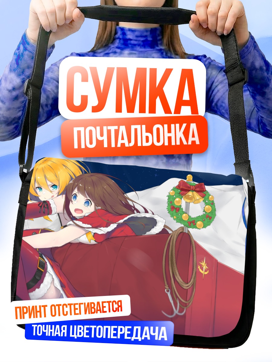 Сумка-почтальонка Праздничные объятия
