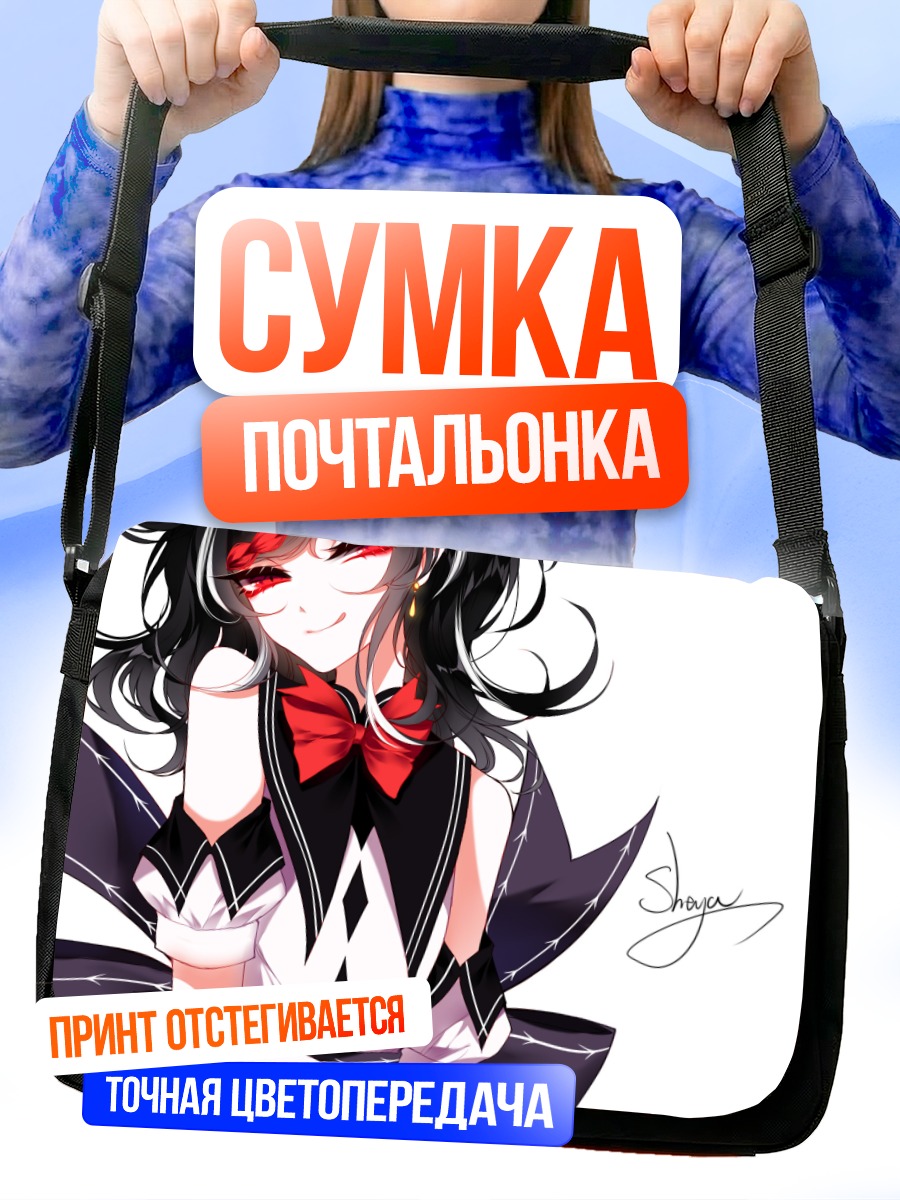 Сумка-почтальонка Сейджа Кидзин в красном