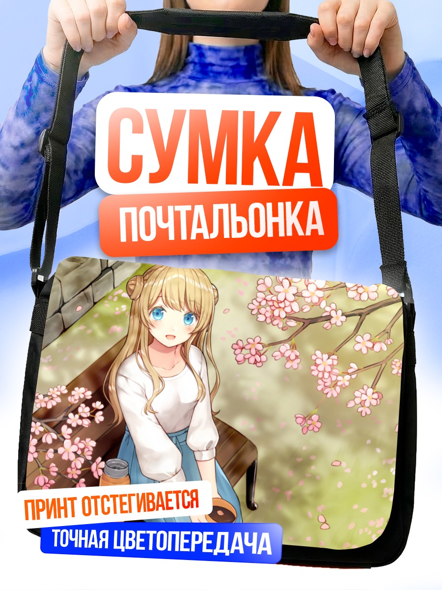 Сумка-почтальонка Блондинка под сакурой