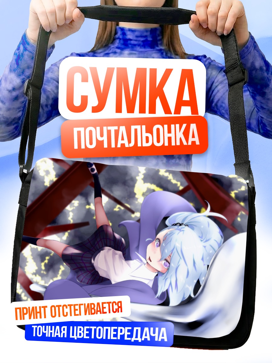 Сумка-почтальонка Мику Хацунэ в школе
