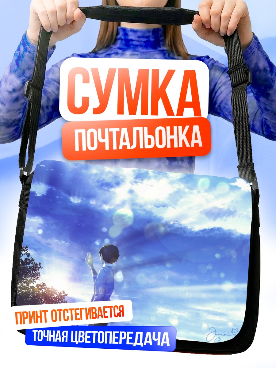Сумка-почтальонка Парень в городе
