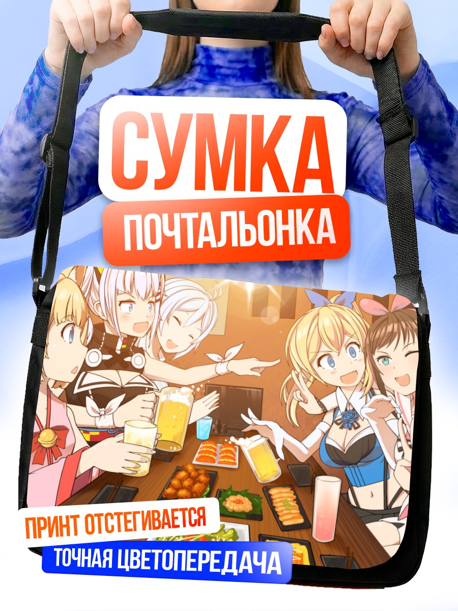 Сумка-почтальонка Кизуна Ай и подруги