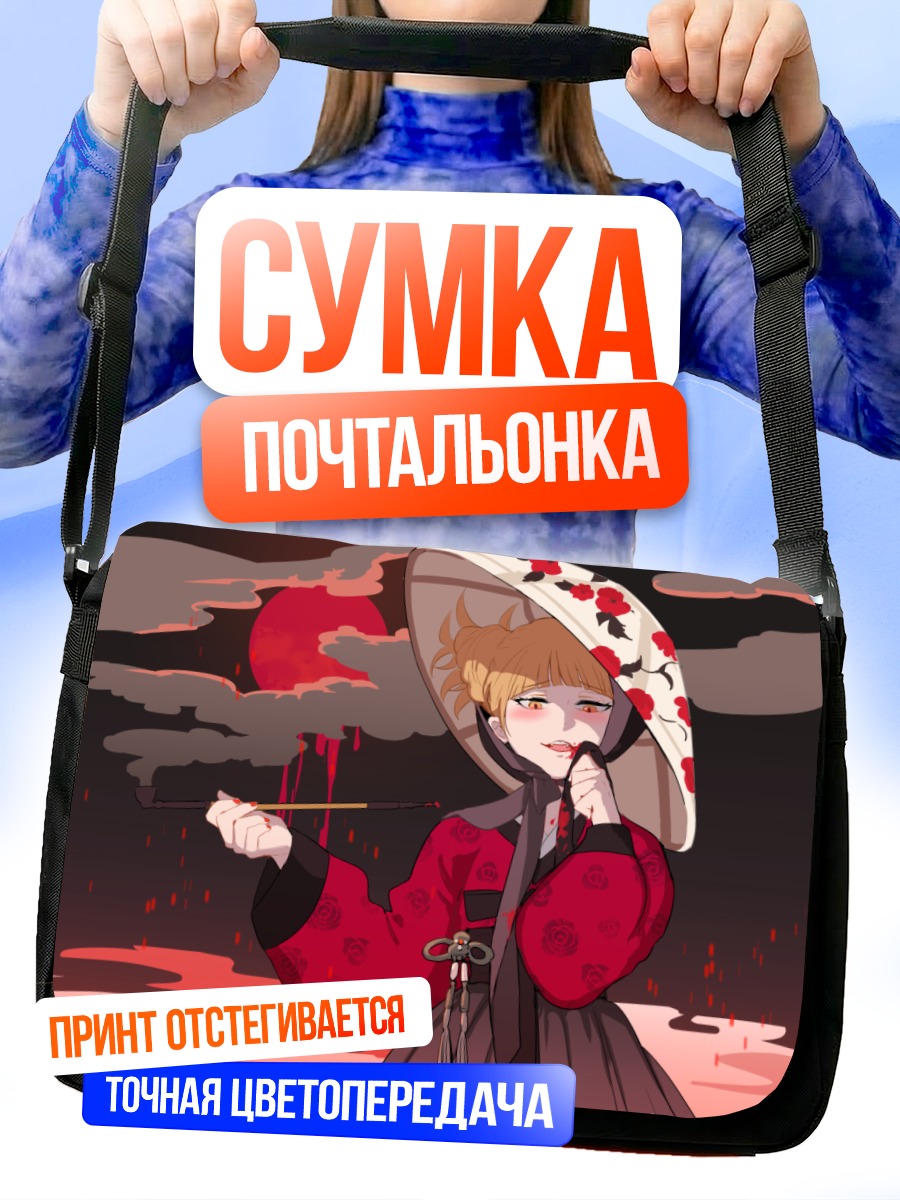 Сумка-почтальонка Химико Тога в кимоно