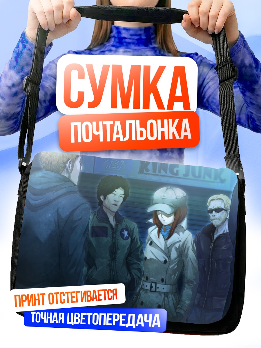 Сумка-почтальонка Сузуха Аманэ в городе