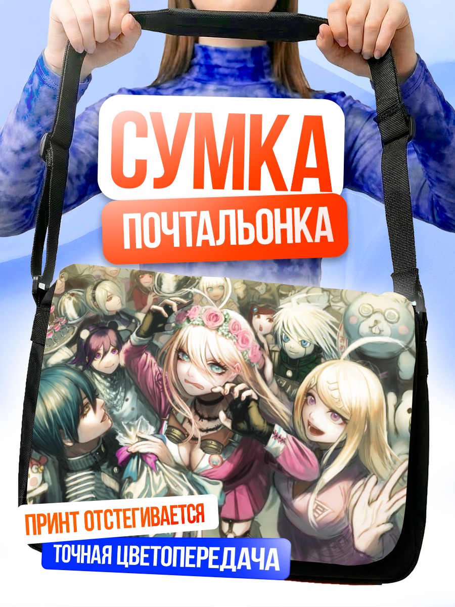 Сумка-почтальонка Каэдэ Акамацу и друзья