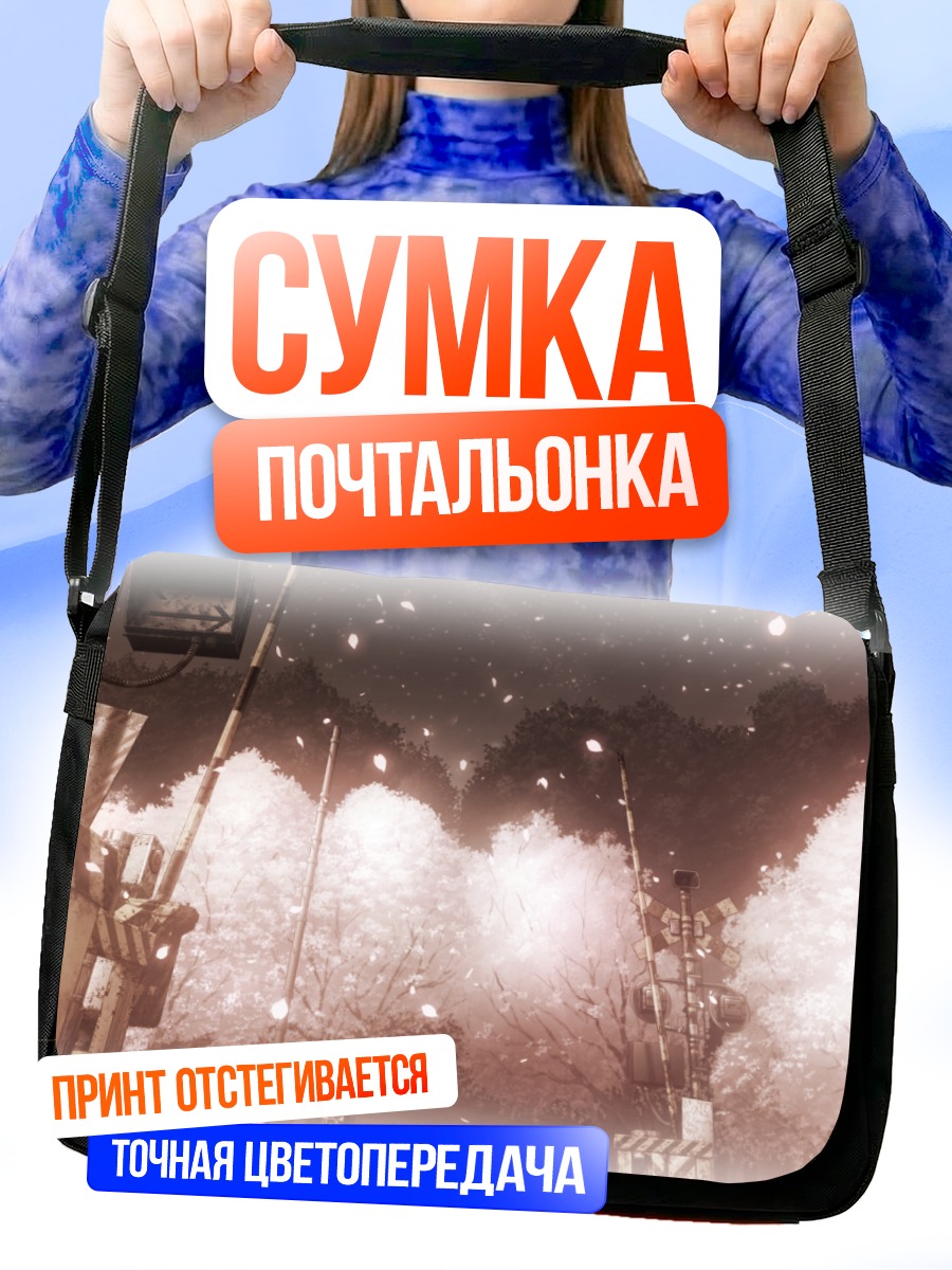 Сумка-почтальонка Цветение сакуры