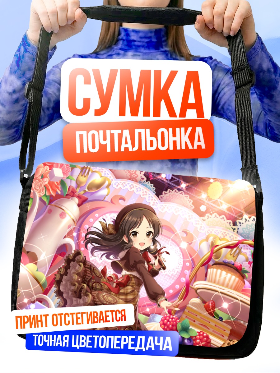 Сумка-почтальонка Арису Тачибана со сладостями