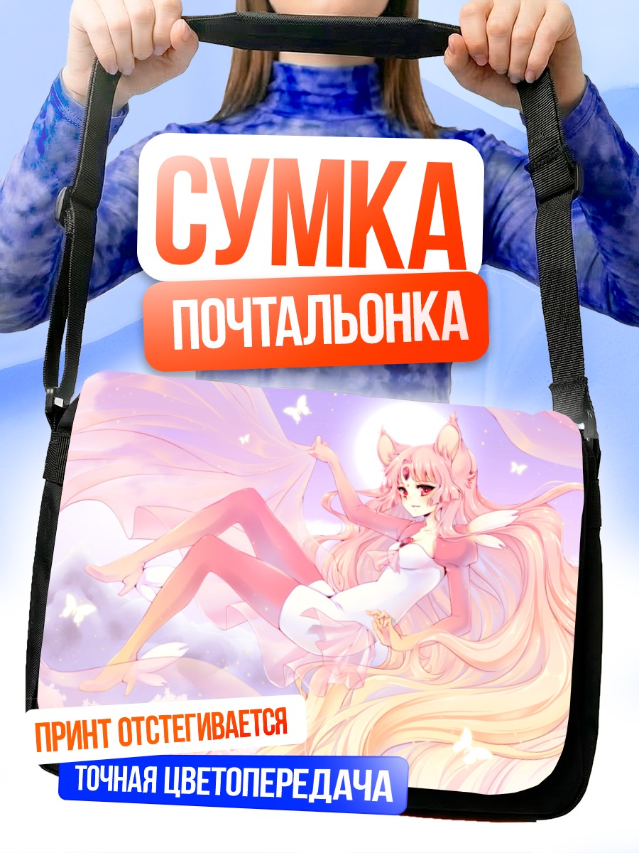 Сумка-почтальонка Розовая кицунэ с бабочками