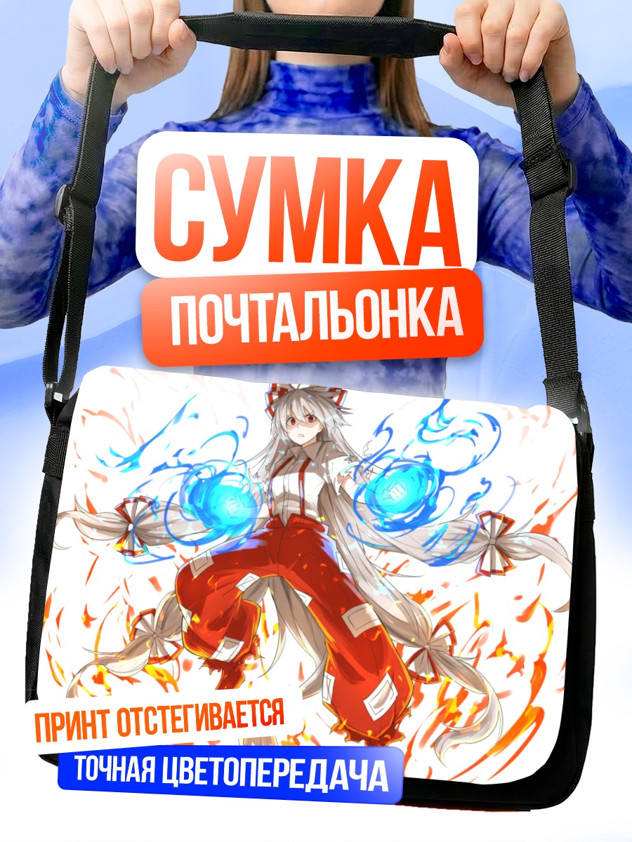 Сумка-почтальонка Моко Моко в пламени