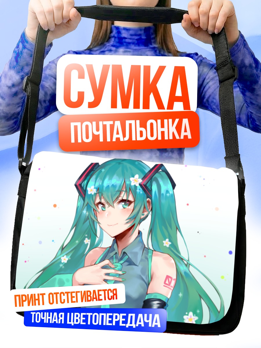 Сумка-почтальонка Мику Хацунэ с цветами