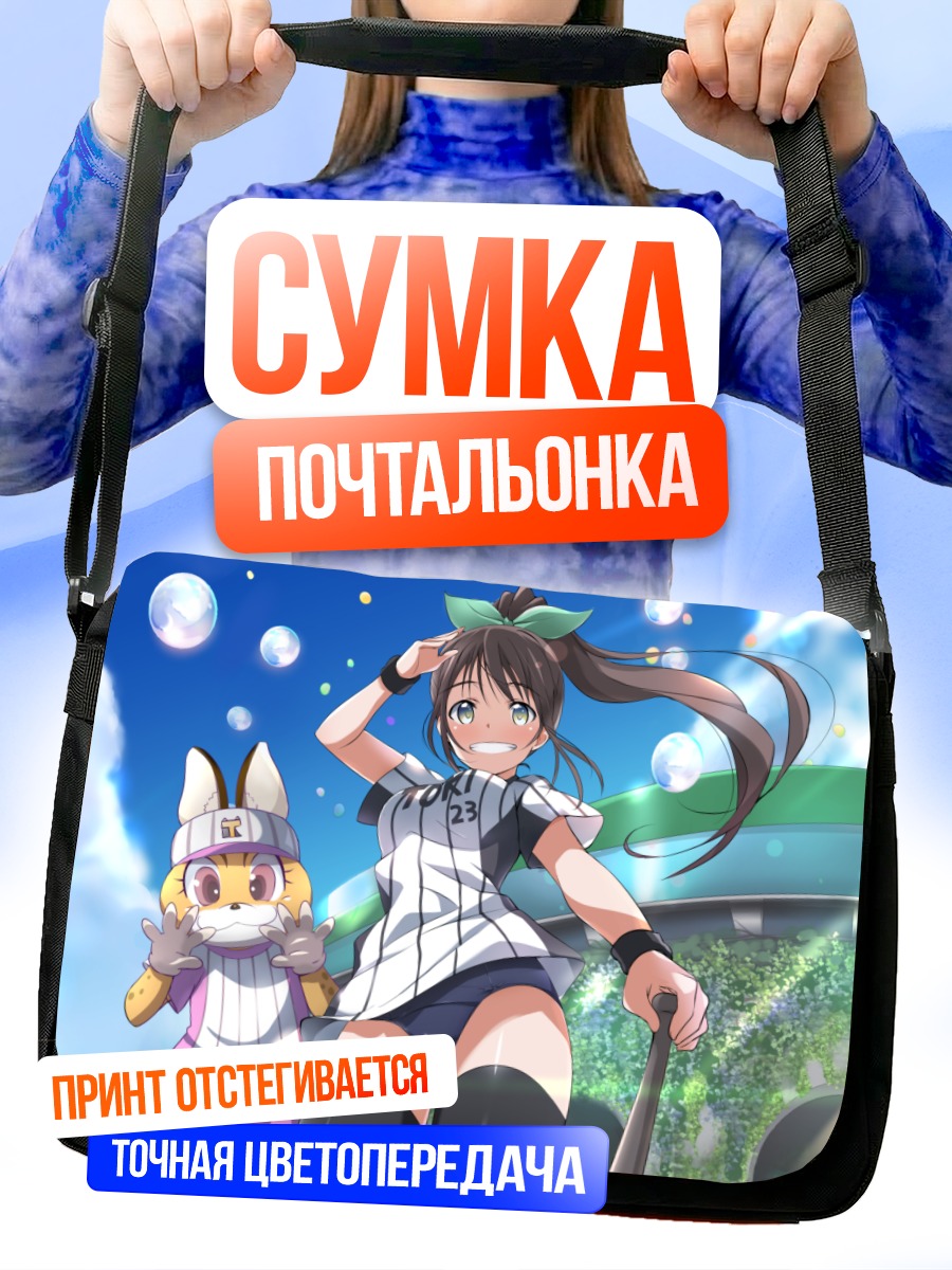 Сумка-почтальонка Бейсболистка в купальнике