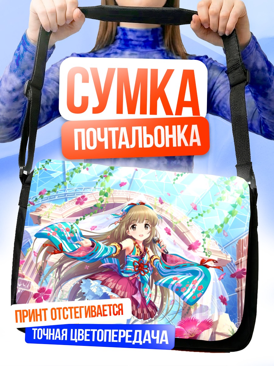 Сумка-почтальонка Ёсино Йорита в кимоно