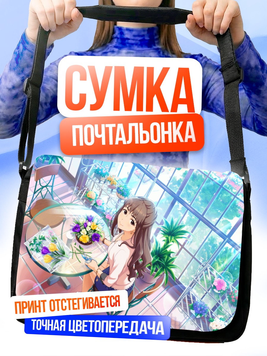 Сумка-почтальонка Токо Хаттори в кафе