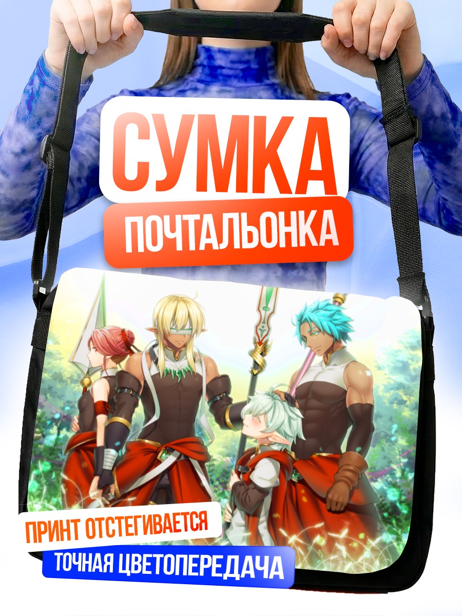 Сумка-почтальонка Герои Pixiv Fantasia