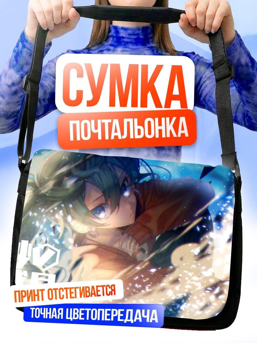 Сумка-почтальонка Мику Хацунэ в сиянии