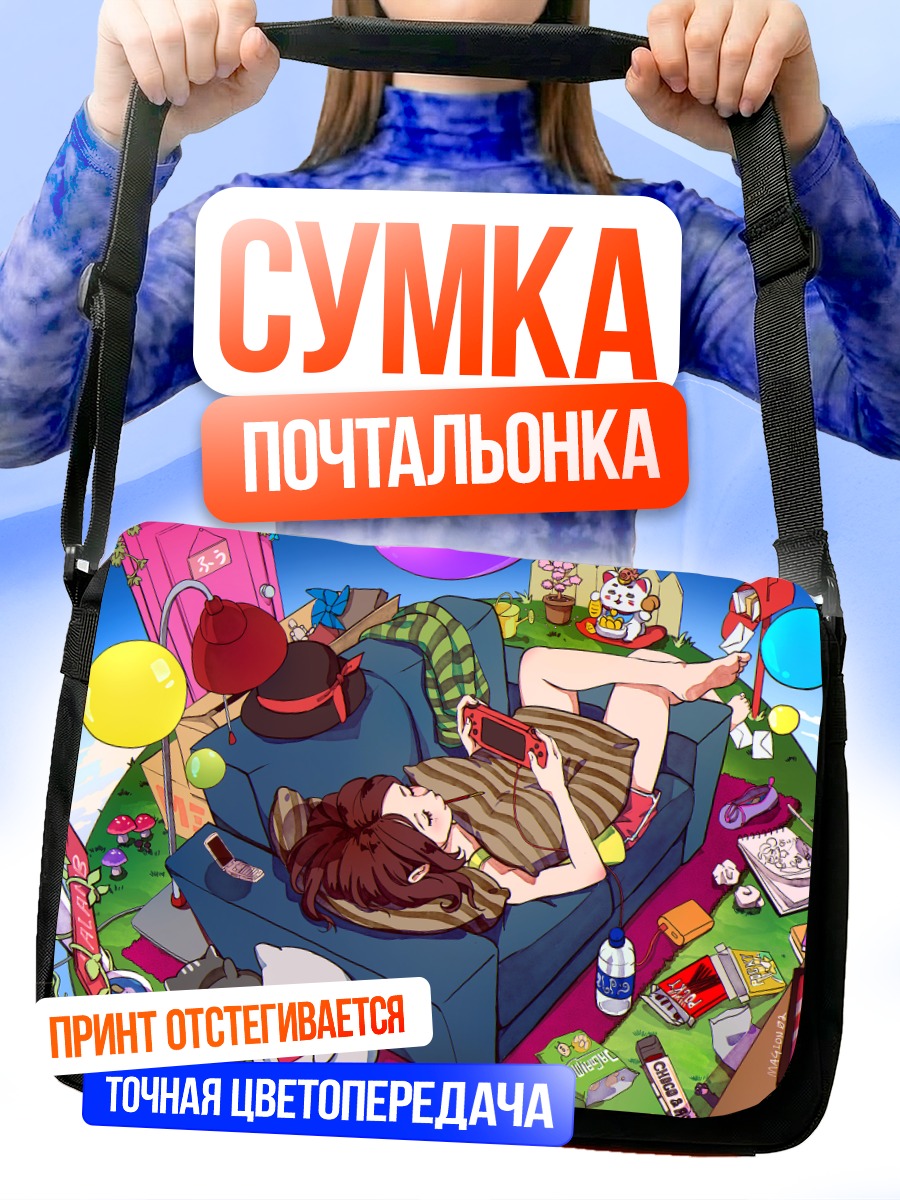 Сумка-почтальонка Уютный вечер с котиком