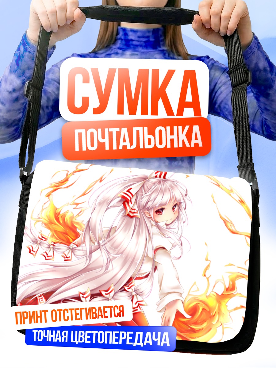 Сумка-почтальонка Моко Фудзивара в огне