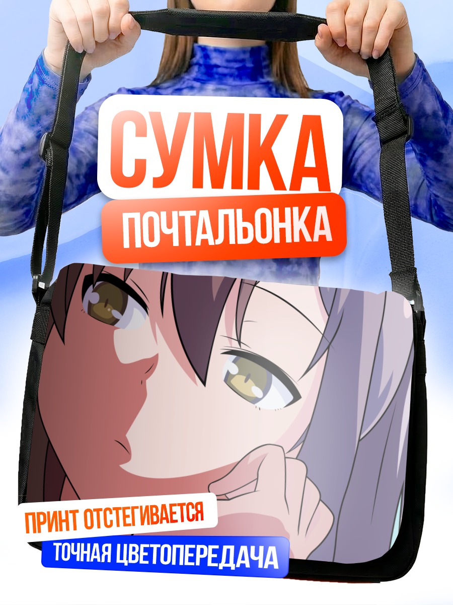 Сумка-почтальонка Нанами Аояма
