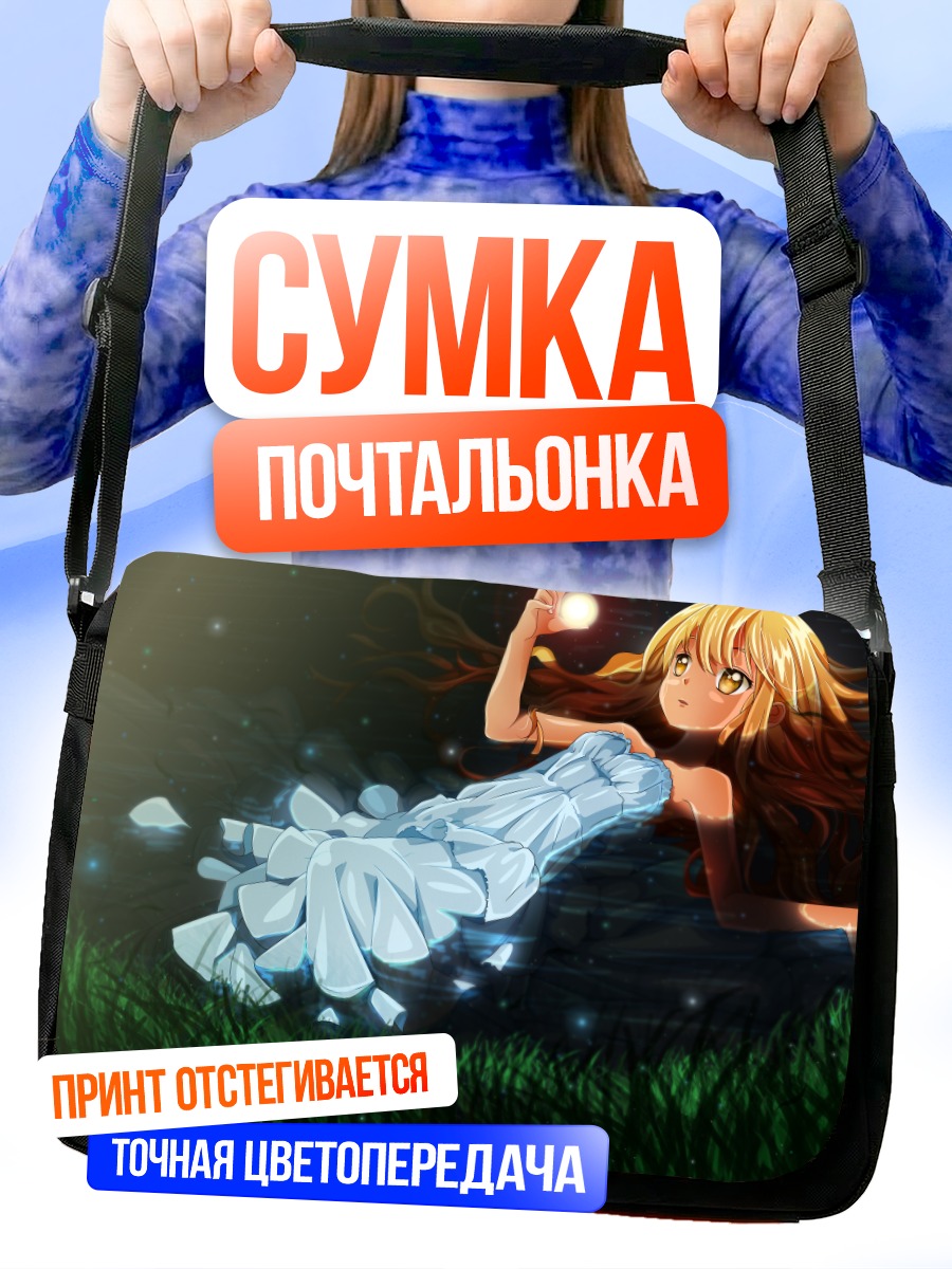 Сумка-почтальонка Блондинка в платье