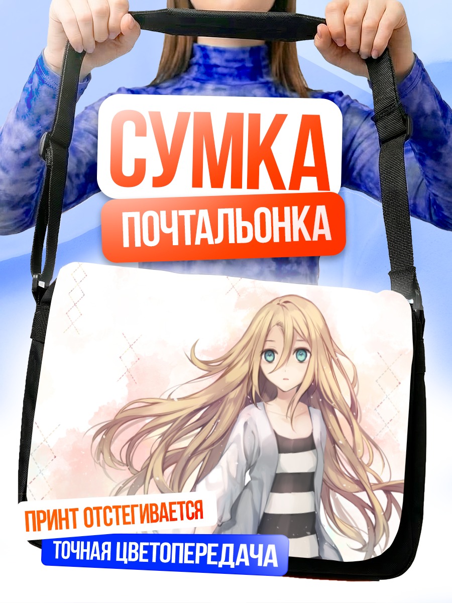 Сумка-почтальонка Блондинка с голубыми глазами