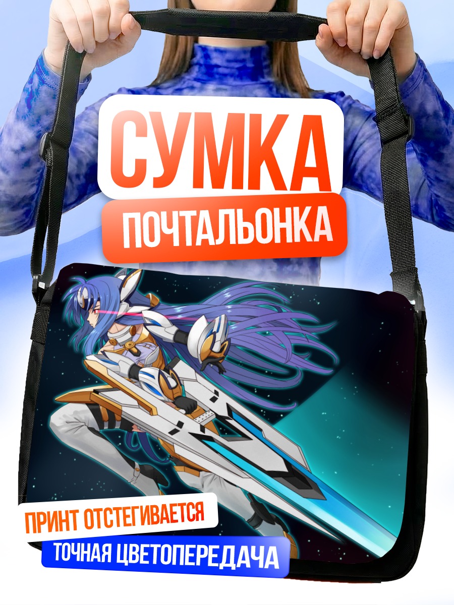 Сумка-почтальонка КОС-МОС в полете