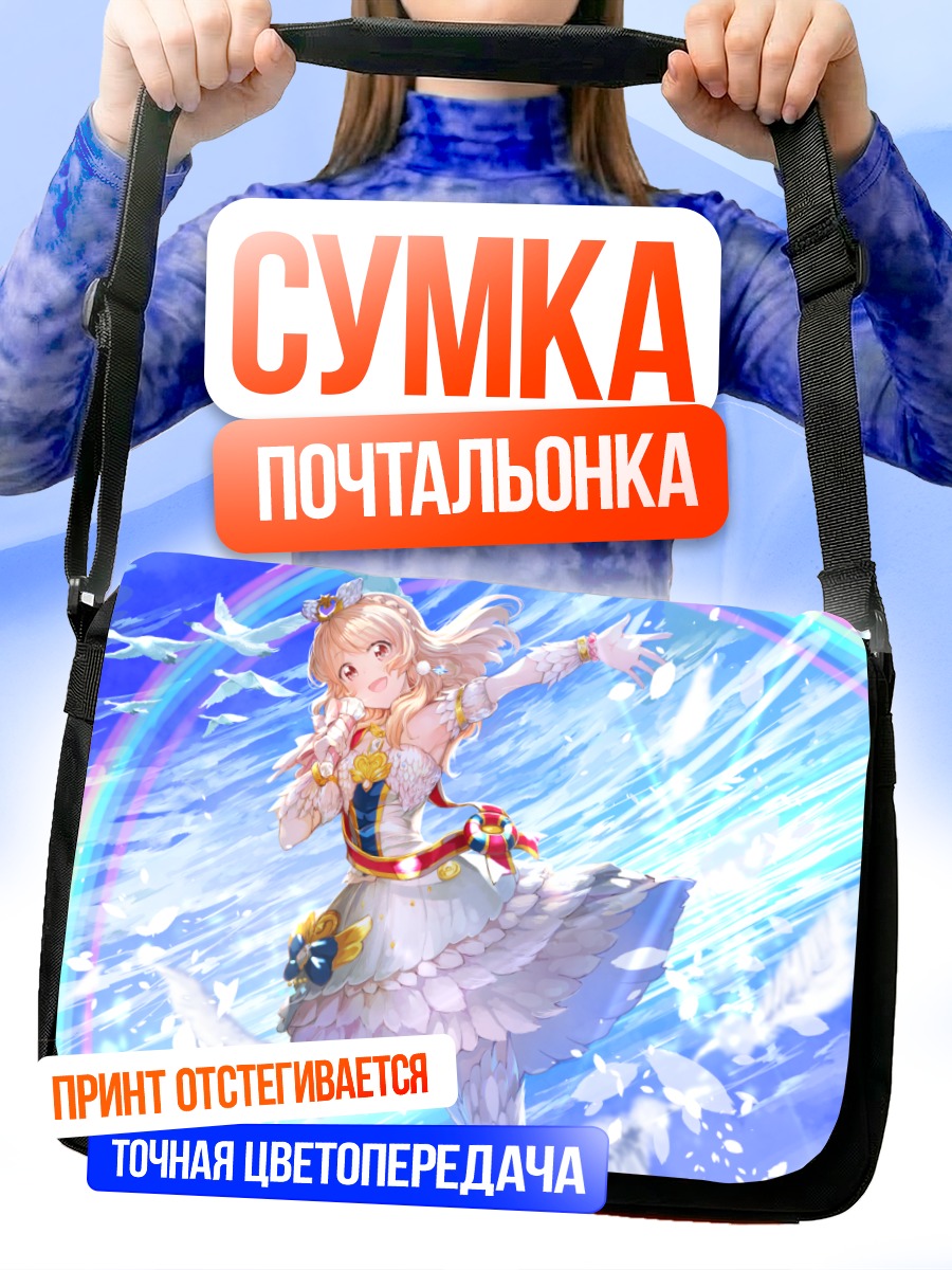 Сумка-почтальонка Акари Оозора в радуге