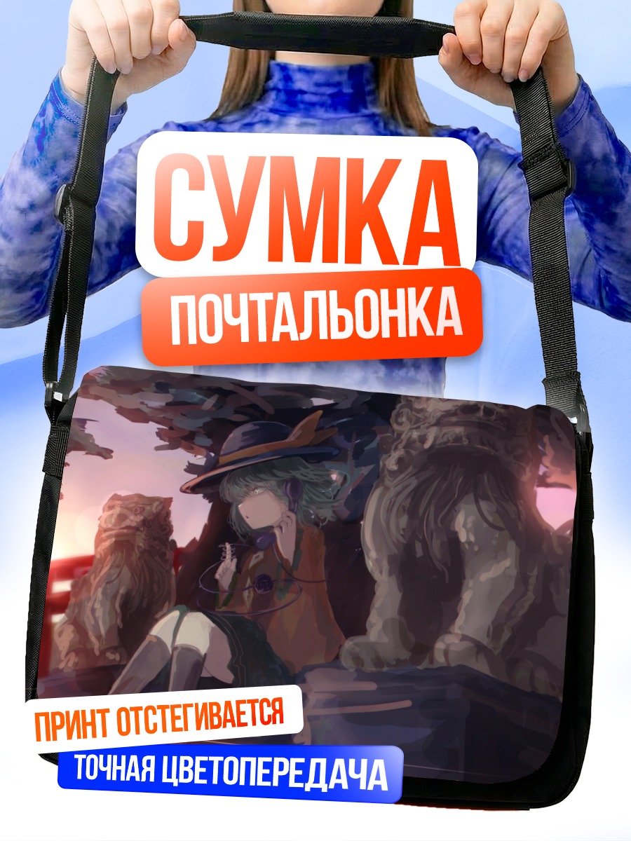Сумка-почтальонка Коиши Комейдзи у храма