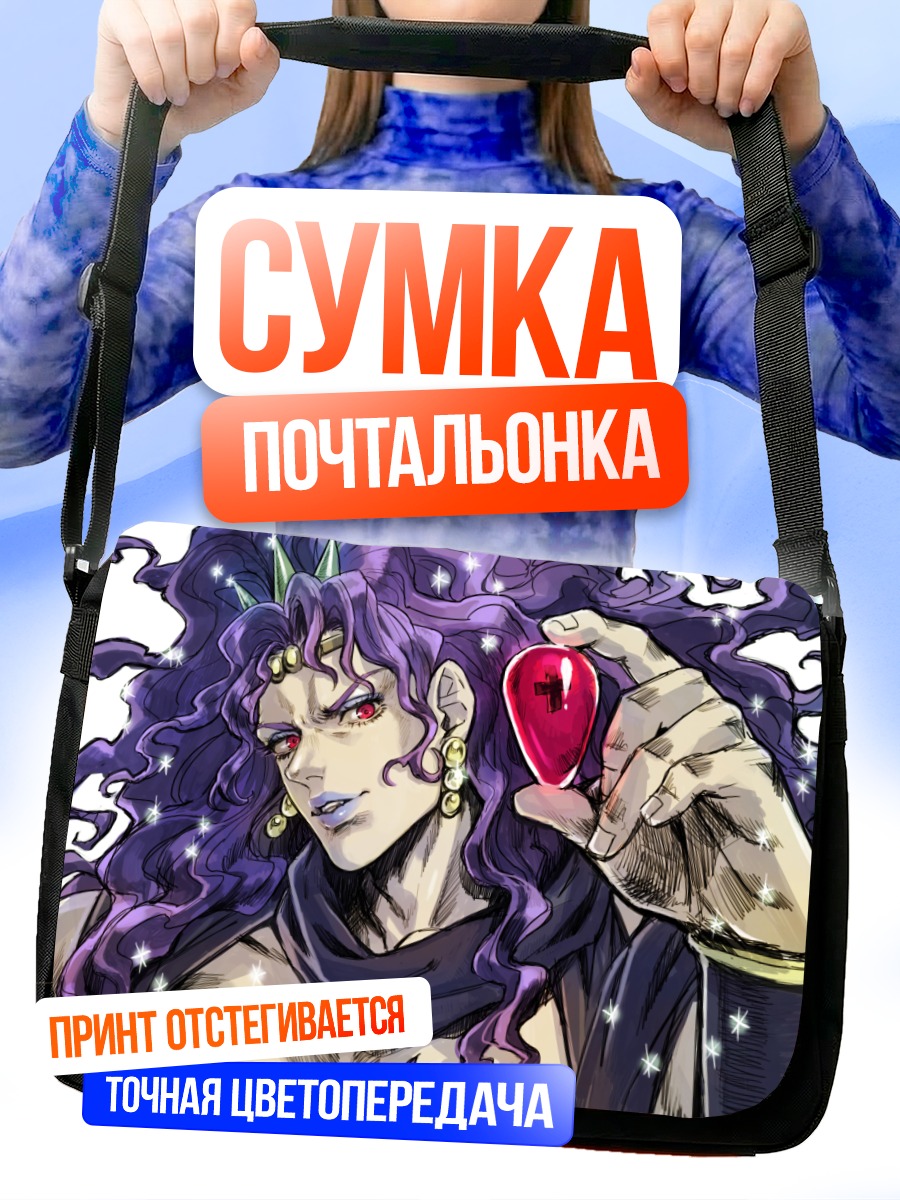 Сумка-почтальонка Карс с камнем