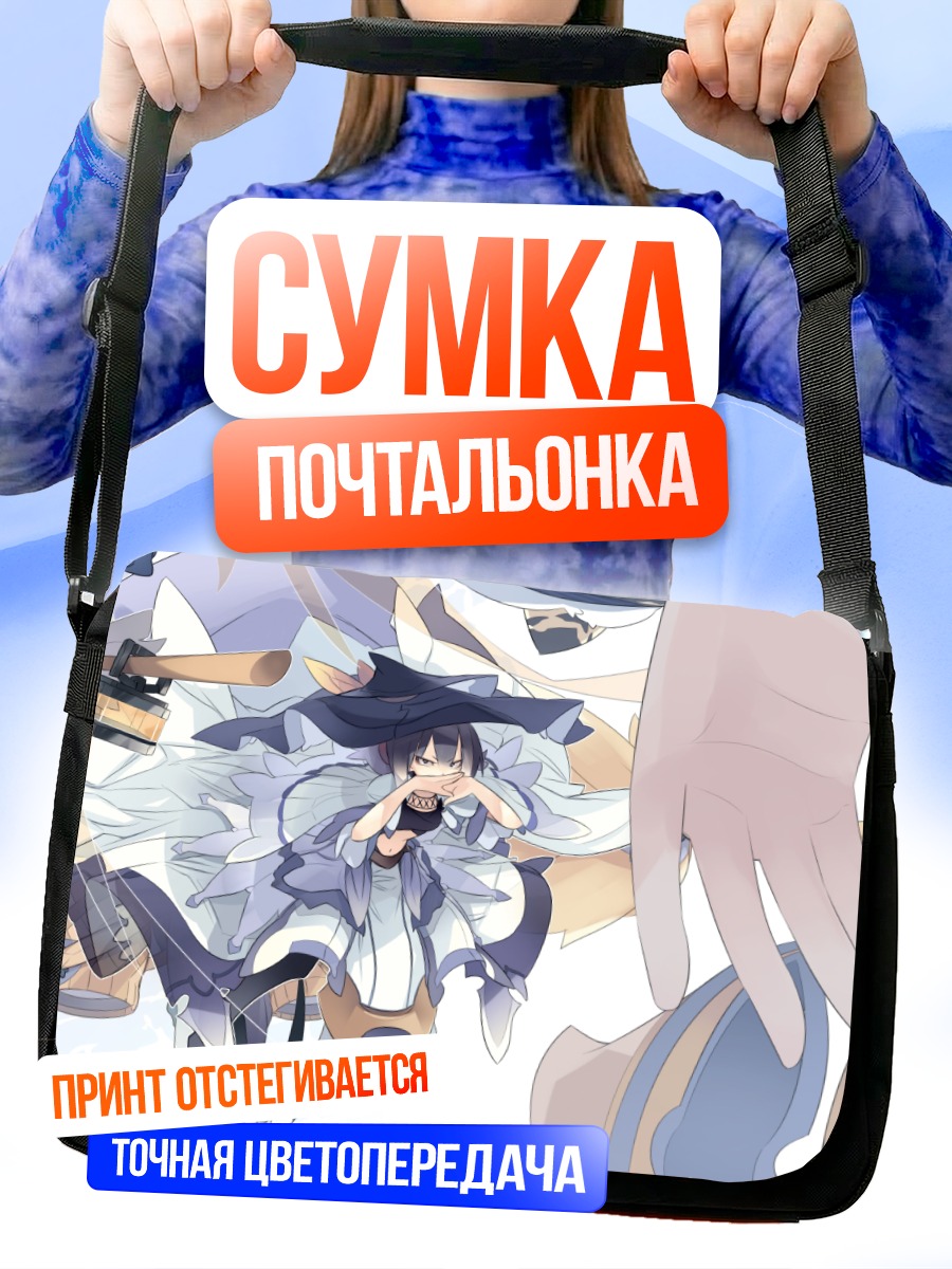Сумка-почтальонка Ведьма в шляпе
