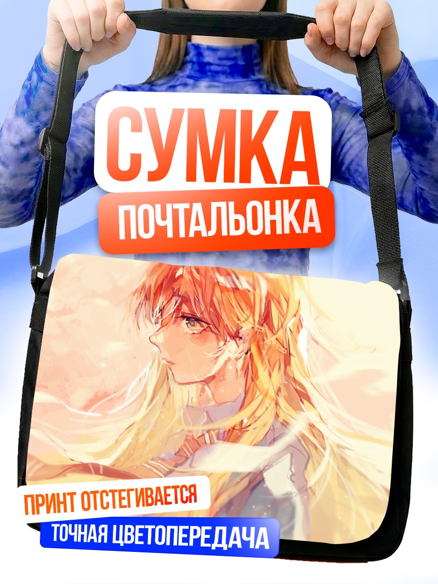 Сумка-почтальонка Каори Миязоно в лучах