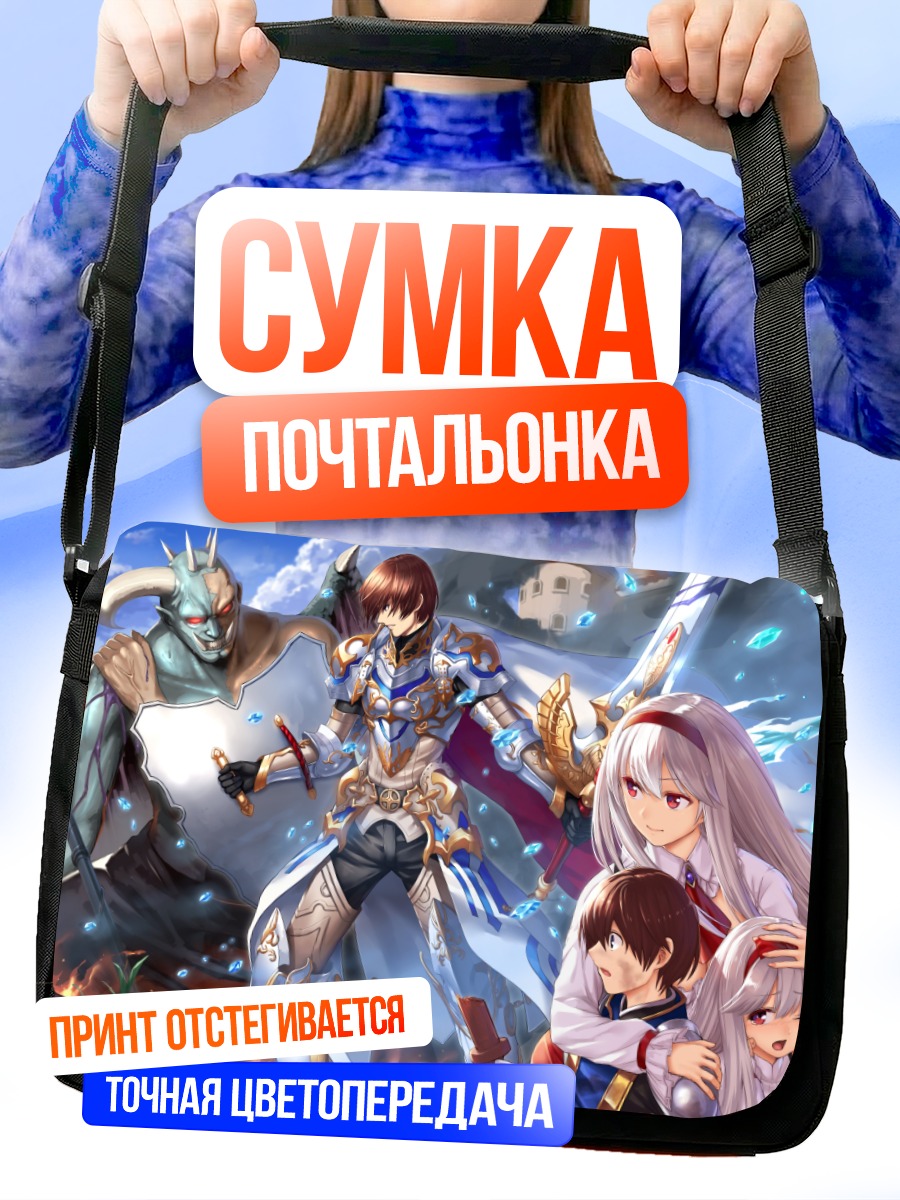 Сумка-почтальонка Анна и Оджи