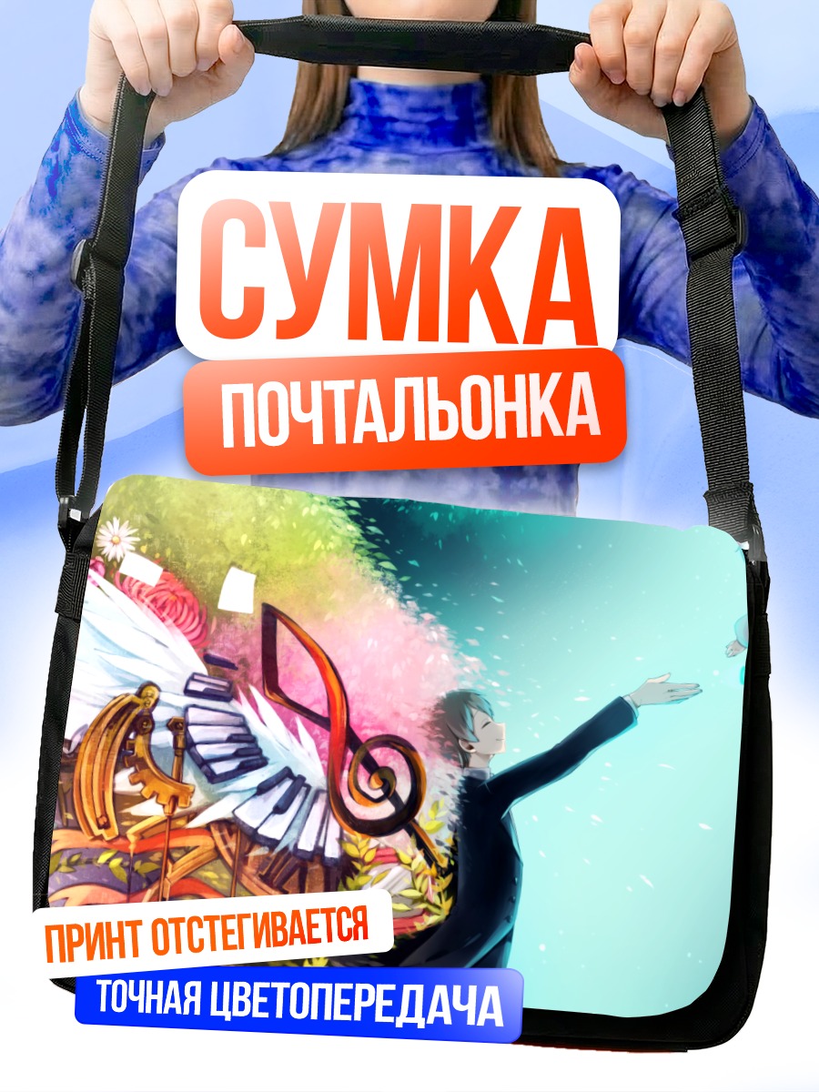 Сумка-почтальонка Девочка из Deemo