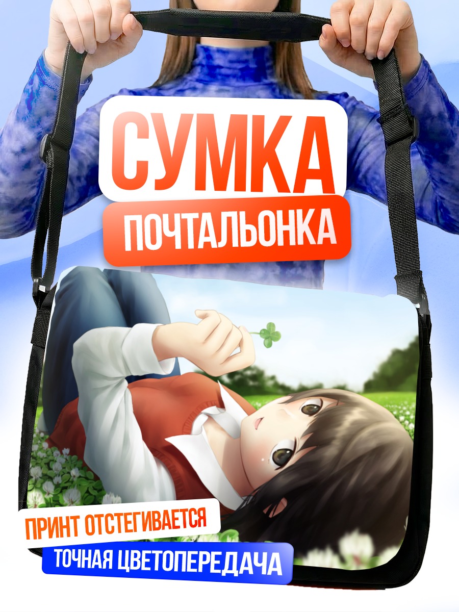 Сумка-почтальонка Девушка в цветах