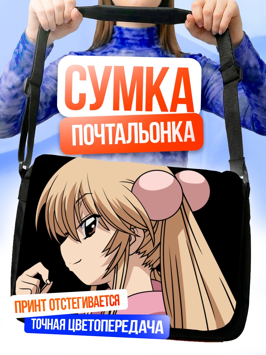 Сумка-почтальонка Рин Коконоэ в розовом
