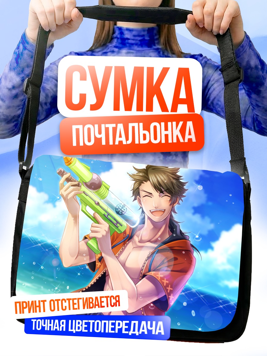 Сумка-почтальонка Муцуноками Ёсиюки с водяным пистолетом