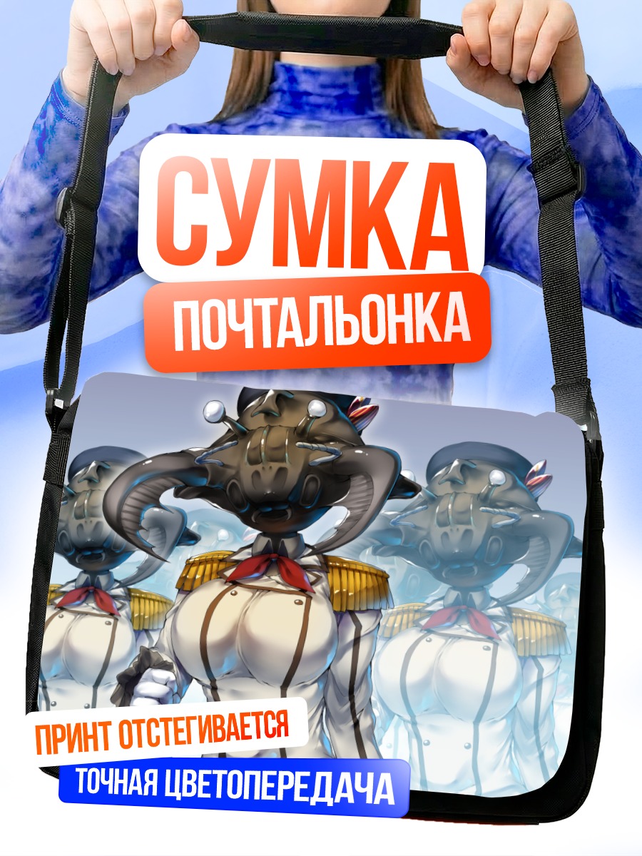 Сумка-почтальонка Касима в форме