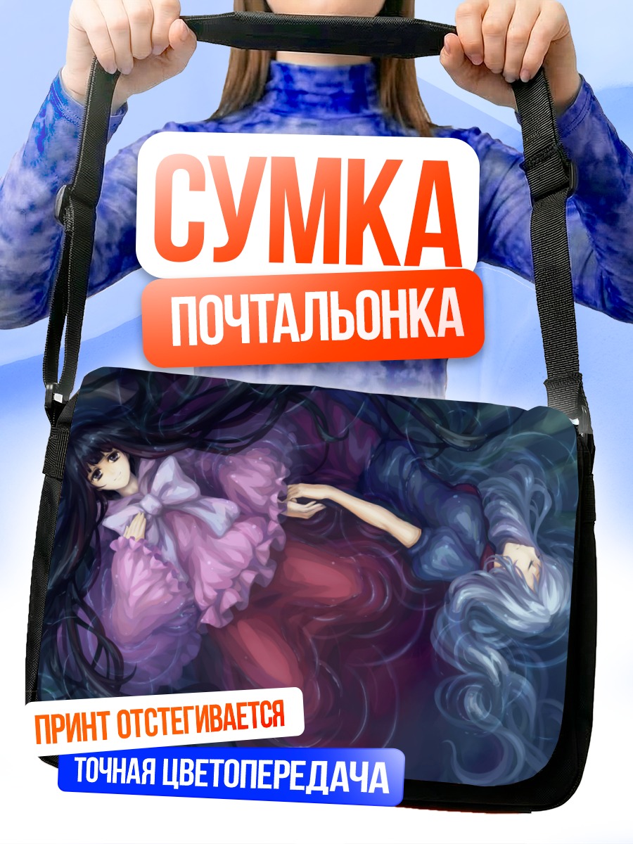Сумка-почтальонка Кагуя Хорайсан в цветах