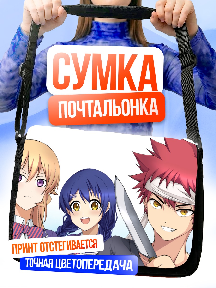 Сумка-почтальонка Сома Юкихира и друзья