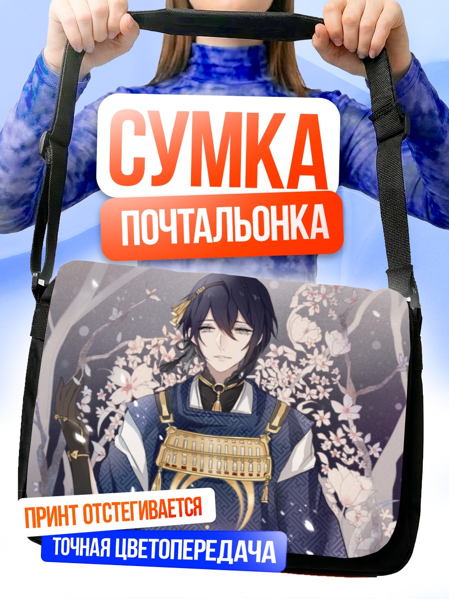 Сумка-почтальонка Мунэчика Микадзуки в цветах