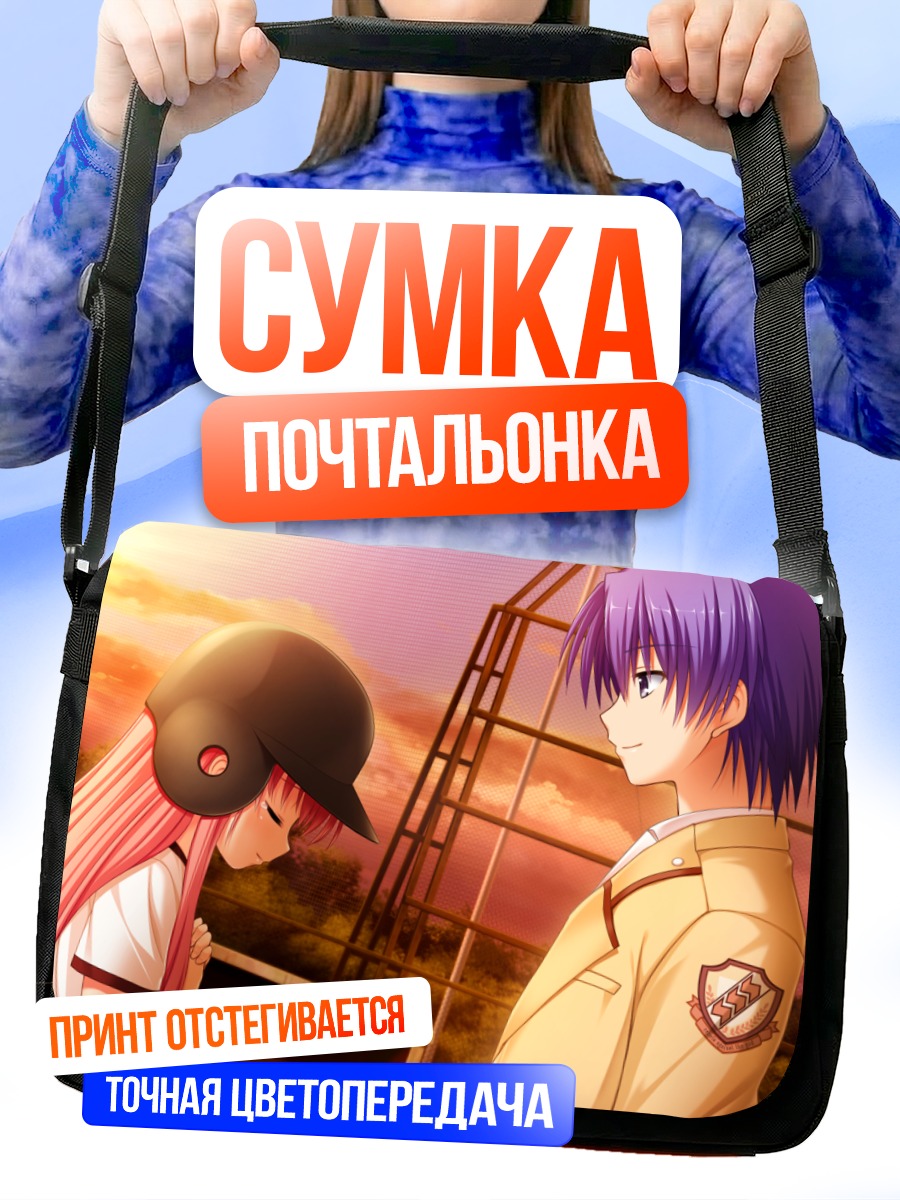 Сумка-почтальонка Хидэки и Юи