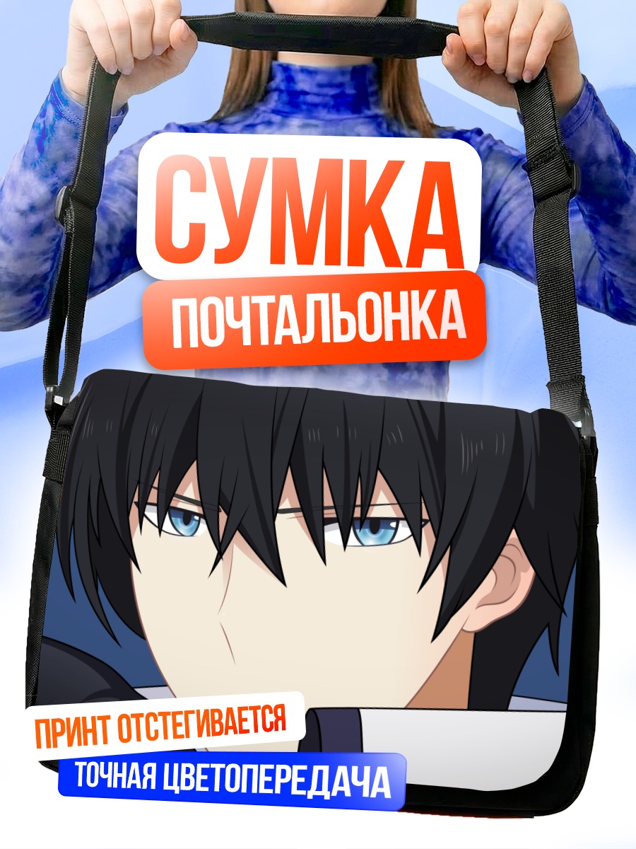 Сумка-почтальонка Тацуя Шиба