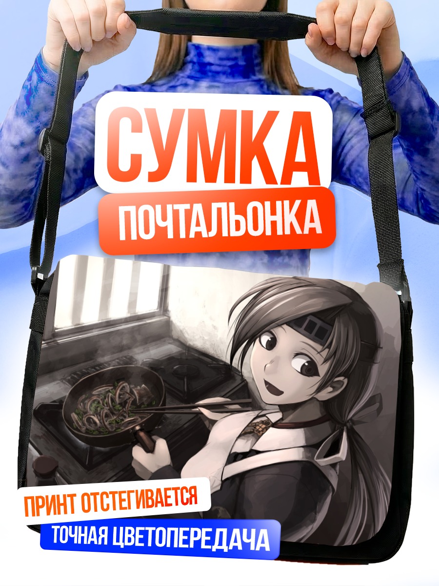 Сумка-почтальонка Титосэ готовит лапшу