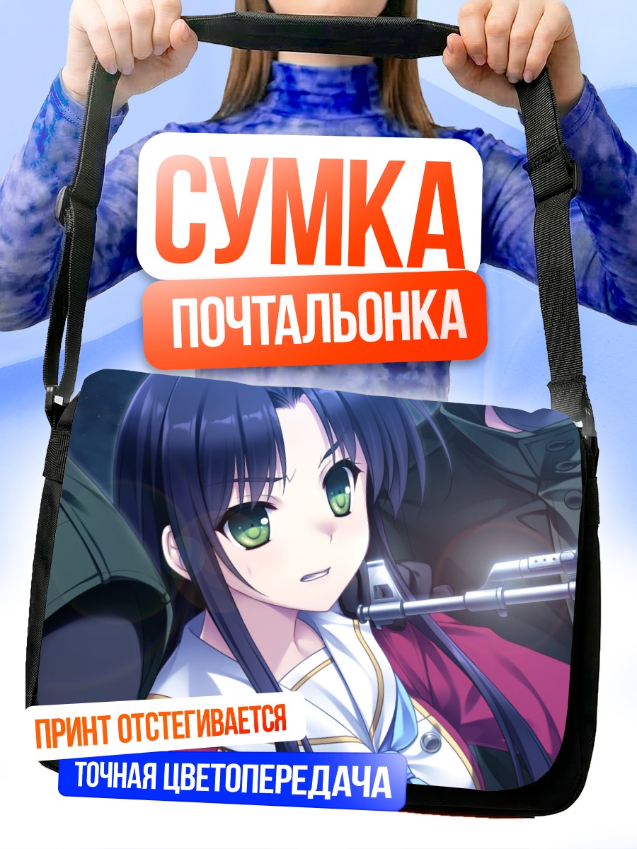 Сумка-почтальонка Саку Отонаши с винтовкой